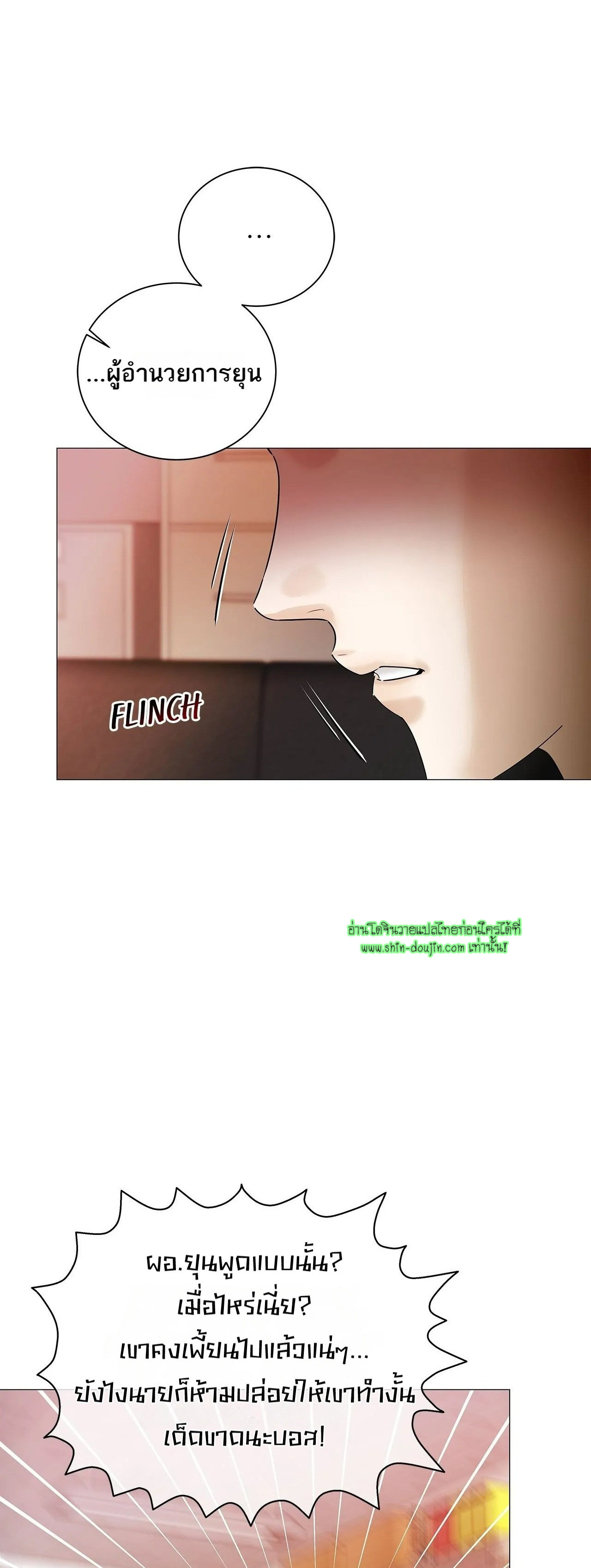 The Melancholic Conman EP 14